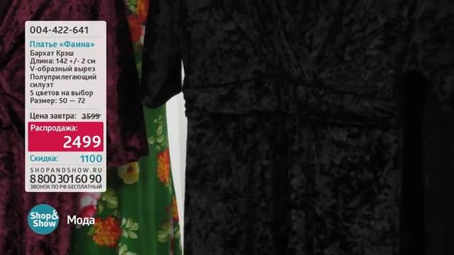 22.06.2018 Ночь. Мода 4 смотреть онлайн