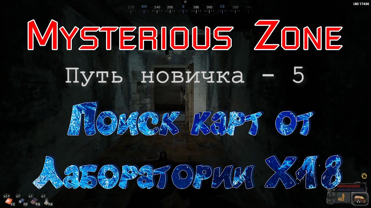 Путь новичка - 5. Поиск карт от лаборатории х18. Mysterious Zone | StalkerRP | Garry's mod. смотреть онлайн