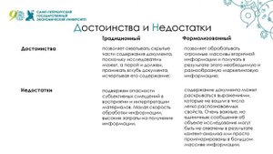 Методы социологических исследований
