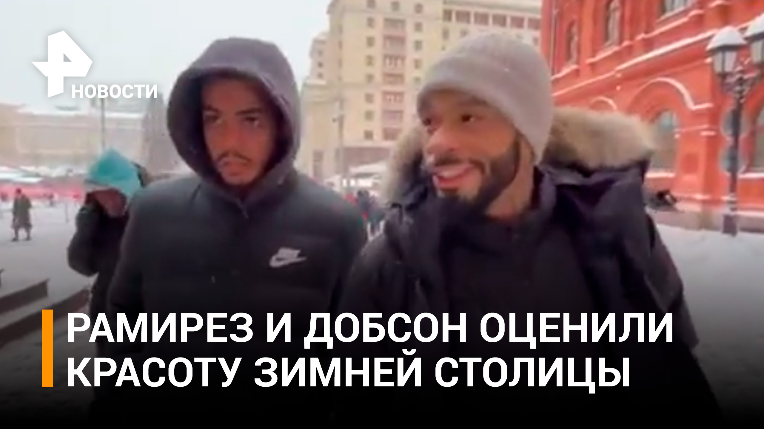 Американские боксеры погуляли на Красной площади / РЕН Новости