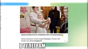 ГРИФЕР ОБМАНУЛ МАМУ НА 208 000 РУБЛЕЙ В РЕАЛЬНОЙ ЖИЗНИ ДЛЯ АДМИНКИ В МАЙНКРАФТ!