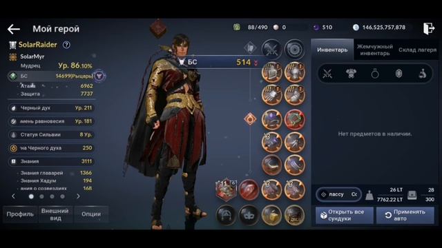 BLACK DESERT MOBILE: Смена класса, что нужно знать