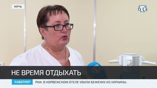 Не время отдыхать