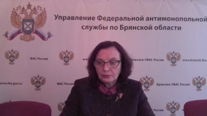 Публичное обсуждение результатов правоприменительной практики Брянского УФАС России за 2023 год