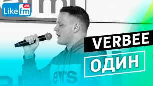 VERBEE - Один (LIVE @ Like FM)