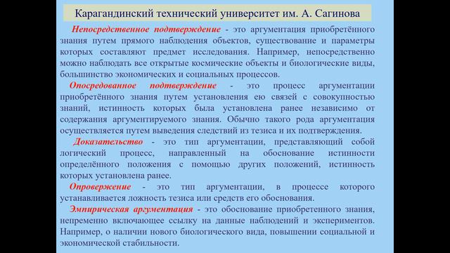 Методология научных исследований. 5.6 Изложение и аргументация выводов научной работы