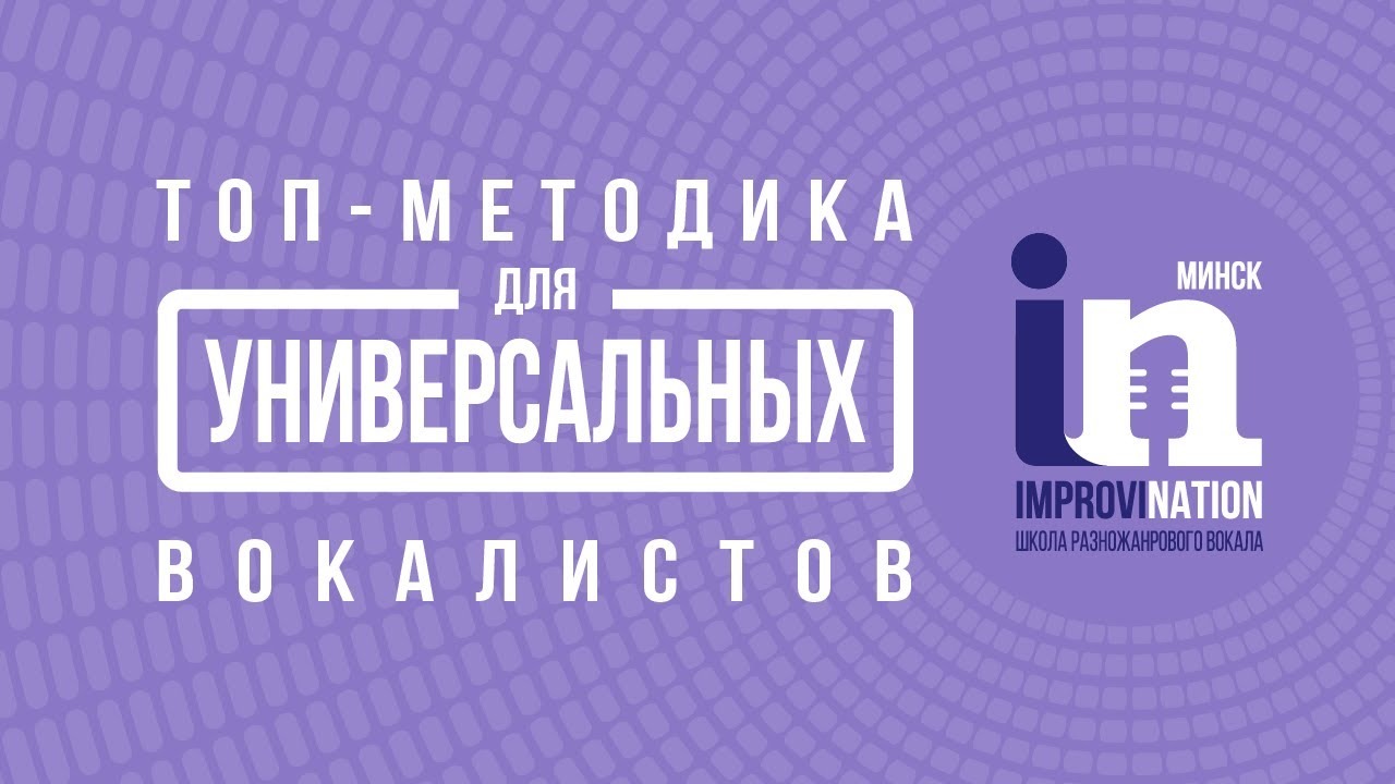 On-line обучение вокалу теперь эффективно