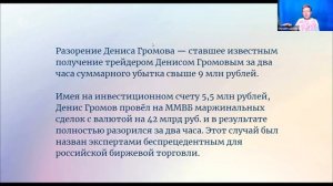 Шокирующие новости, предсказания, радостный оптимизм  что не так с инвестированием