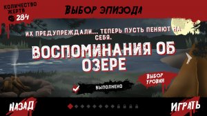 Friday The 13Th Killer Puzzle Воспоминания об озере , Эпизод 1 уровень 13 Возмездие 1-13