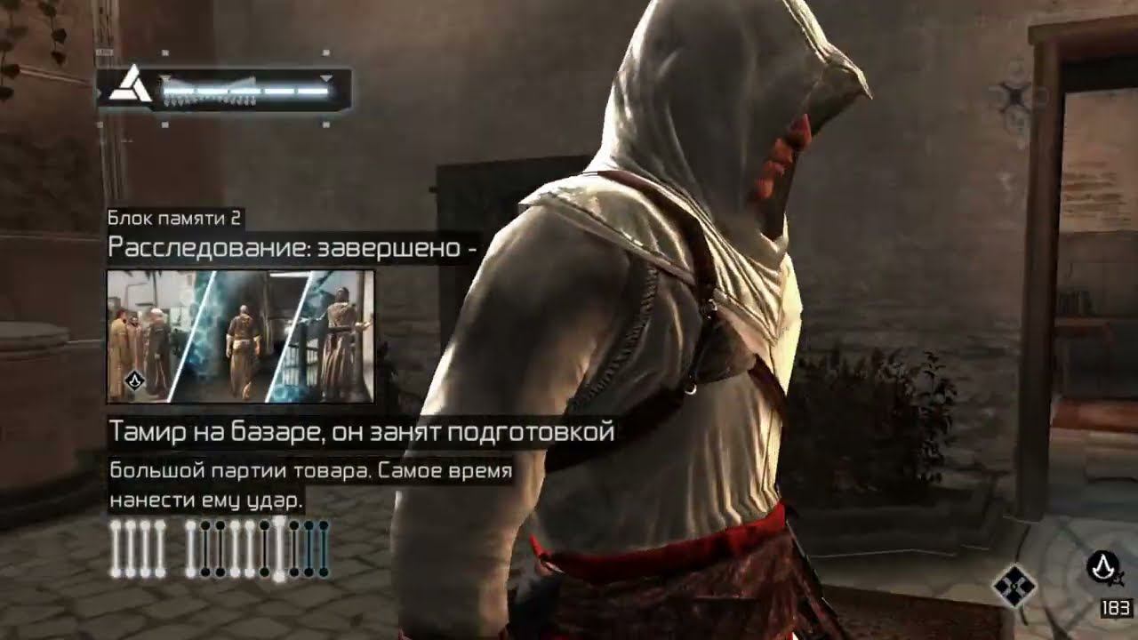 Прохождение Assassins Creed часть 2