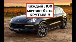 О чем думает ЛОХ покупая крутой старый автомобиль