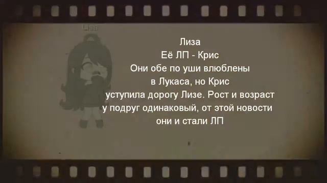 СЕРИАЛ "ШКОЛЬНАЯ ЛЮБОВЬ" | ОПИСАНИЕ ГЕРОЕВ | ОФИЦИАЛЬНАЯ ПРЕМЬЕРА 25.05 | АНИМАЦИИ ХАКИ