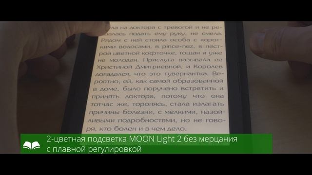 Представляем ONYX BOOX Vasco da Gama 4.