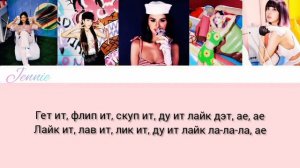 Blackpink-Ice cream🍦 (with Selena Gomez) [Кириллизация/Транскрипция]