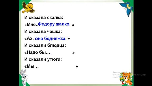 Федорино горе смотреть онлайн