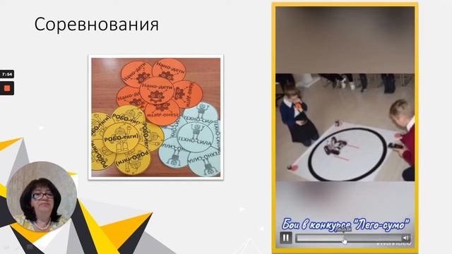 Робототехника в школе смотреть онлайн