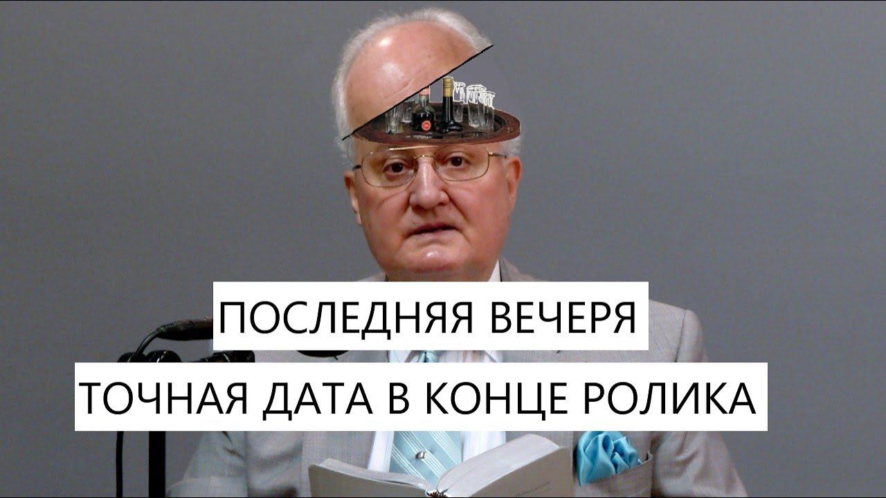 Подарок от канала Свидетелям Иеговы в честь последней вечери. Стала известна дата Армагеддона.