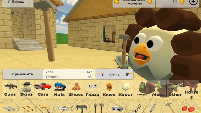 Как подружиться с игроками в Чикен Гане в дуэль. смотреть онлайн