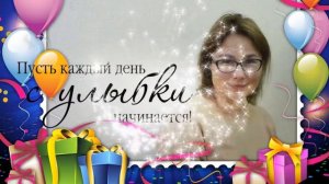 Поздравление НАЧАЛЬНИЦЕ РУКОВОДИТЕЛЮ КОЛЛЕГЕ С Днем Рождения Юбилеем