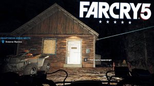 НЕЗВАНЫЙ ГОСТЬ | ТАЙНИК ВЫЖИВАЛЬЩИКОВ | ПРОХОЖДЕНИЕ FAR CRY 5 БЕЗ КОММЕНТАРИЕВ