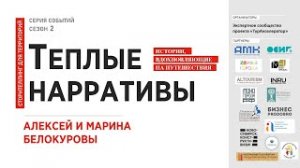 МАРИНА И АЛЕКСЕЙ БЕЛОКУРОВЫ || Научиться читать уникальный текст территории