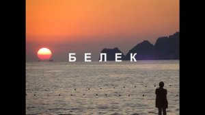 Турция в октябре Погода и море Какой регион Турции выбрать для отдыха