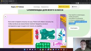 ОБЗОР на ЯНДЕКС.УЧЕБНИК - идеальный помощник для учителя?