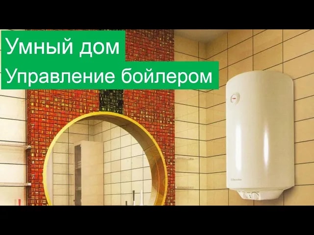 Ariston abs vls inox qh 80. Насос scada схема. Система автоматизированного управления scada. Блок управления водонагревателя аристон 80 литров схема. Схема платы управления водонагревателя аристон 80 литров.