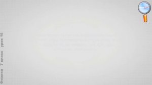 Физика 7 класс (Урок№18 - Давление. Способы увеличения и уменьшения давления.)