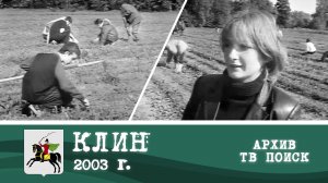 Работа для школьников летом 04.06.03