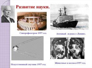 Как повторить опыт СССР в развитии науки