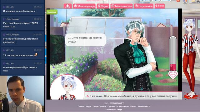 Парень играет в Сладкий Флирт - Эпизод 22 - Часть 3 - Упоротые родители в школе смотреть онлайн