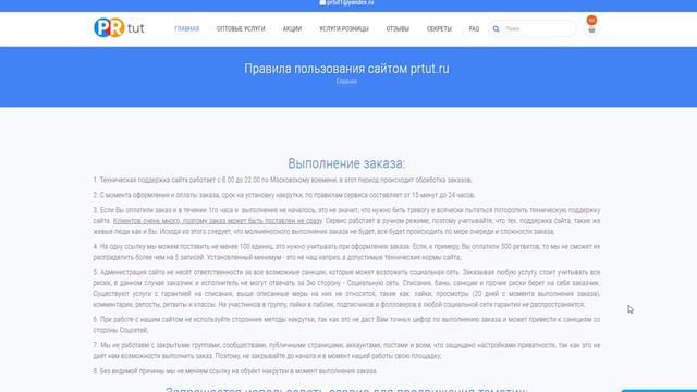 Накрутка подписчиков Телеграмм дёшево – 7 шагов к выбору ТОП сайта смотреть онлайн