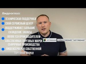 Поставка оборудования под проект