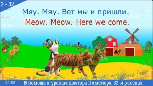 🎧32-й мини рассказ «TIME FOR DINNER» Американский английский второго элементарного уровня