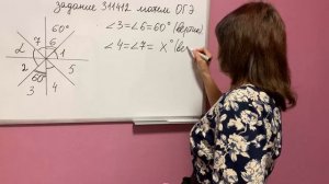 Математика ОГЭ 2020. Углы. Задание 16№ 311412 (1)