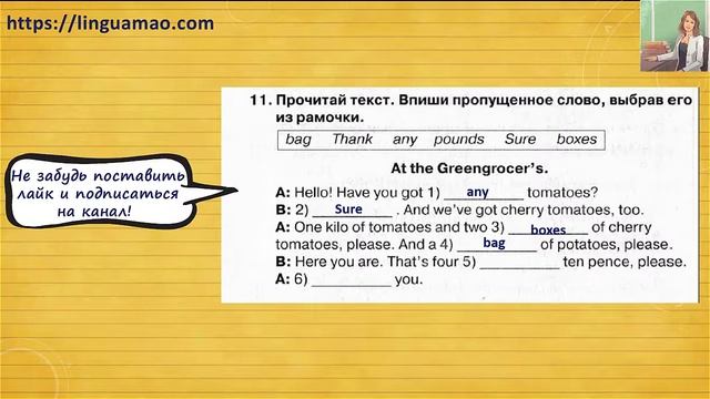 Spotlight 4 класс Сборник упражнений страница 54 номер 11 ГДЗ решебник смотреть онлайн