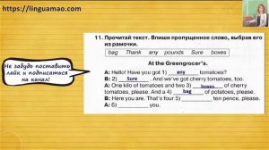 Spotlight 4 класс Сборник упражнений страница 54 номер 11 ГДЗ решебник