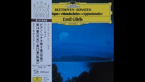 Beethoven : Piano Sonata No.8 In /'pathetique   - Emil Gilels
