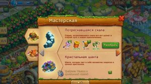 Потрескавшаяся скала  Ёжики