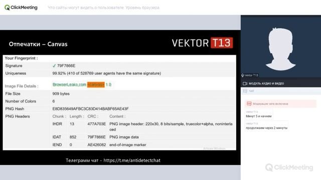 "Почему мой антидетект не работает" или как антифрод системы анализируют браузер посетителя.