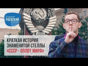 Краткая история знаменитой стеллы