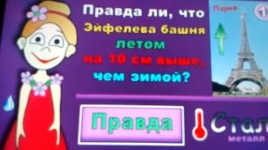 Правда или Ложь?ТЕСТЫ для ДЕТЕЙ от бабушки Шошо!