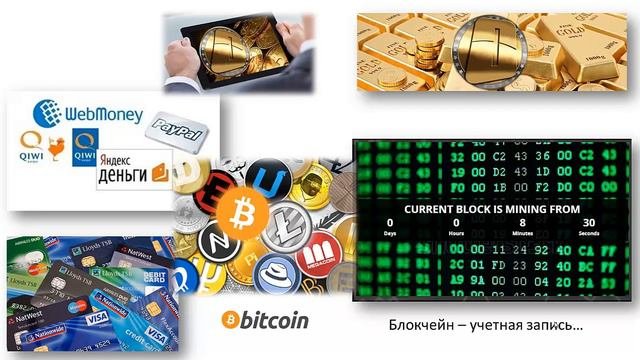 Что такое криптовалюта ؟ простым языком