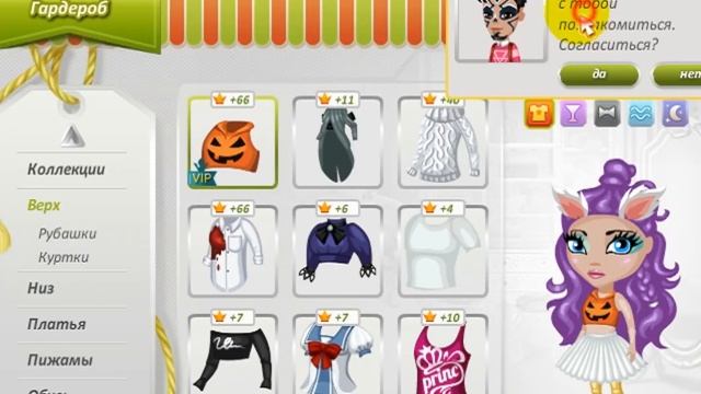 Я взломала анабель кэт ?????????????/перевоплощения в анабель кэт /аватария смотреть онлайн