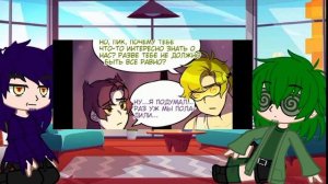 Реакция Пика и Вару из второго поколения земли королей на их детей {7/?}