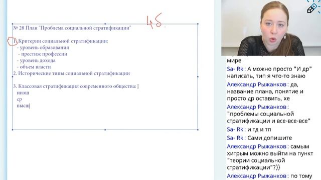 Самые важные темы по социологии для ЕГЭ-2021. Социальная стратификация. Статусы и роли, мобильность