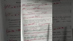 4 класс. ГДЗ. Сольфеджио. Рабочая тетрадь. Калинина. Страница 9. С комментированием