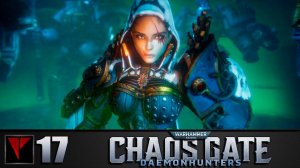 Warhammer 40 000: Chaos Gate - Daemonhunters #17 - Мир-корабль (Часть II)