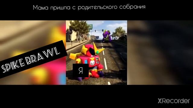 Когда мама пришла с родительского собрания смотреть онлайн